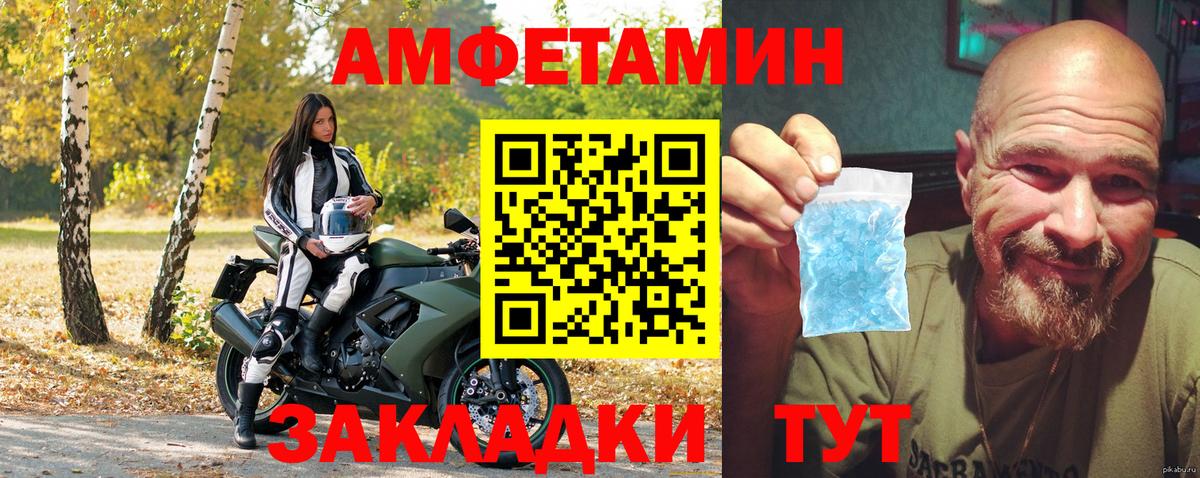 Amphetamine Розовый  АМФЕТАМИН  Кириши  Вход с VPN 