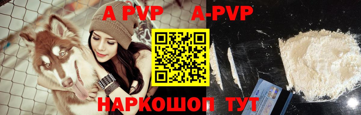 Альфа ПВП VHQ  Альфа ПВП VHQ  Вход с VPN  Alfa_PVP VHQ  наркотики  Кириши 