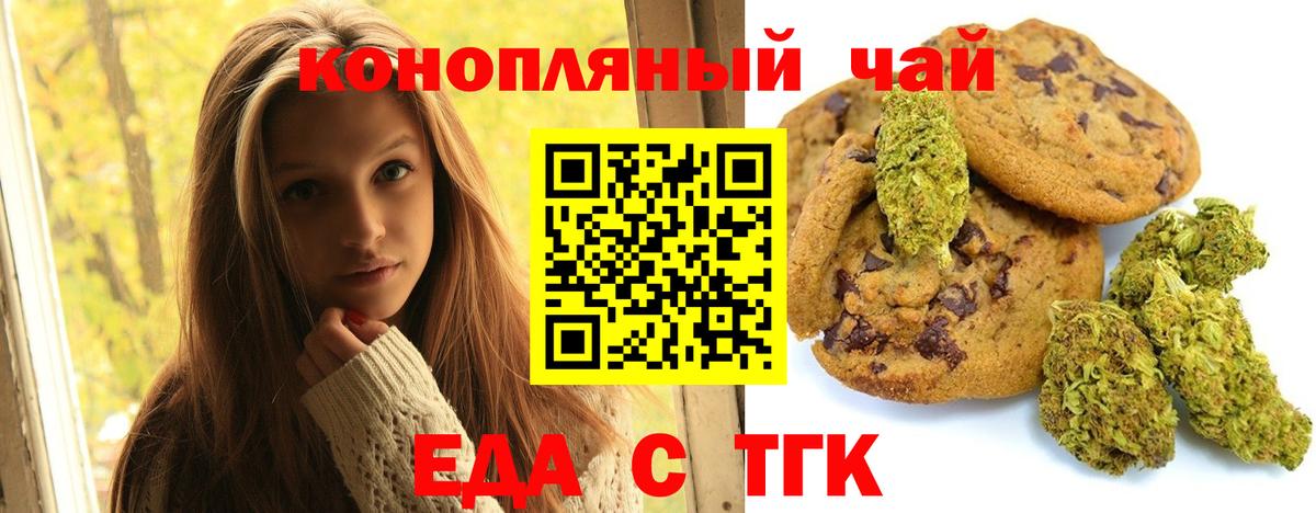 Кириши  Печенье с ТГК конопля  Вход с VPN 