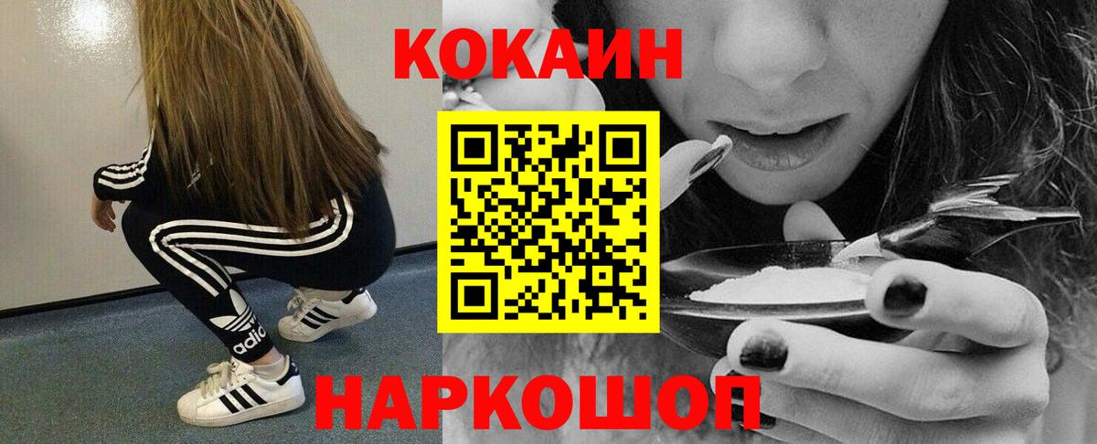 Cocaine  Вход с VPN  Cocaine Боливия  Кириши  Кокаин Columbia 