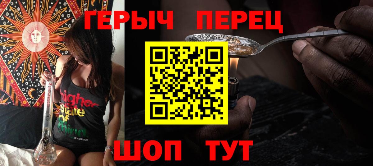 ГЕРОИН VHQ  Вход с VPN  Героин  Кириши 
