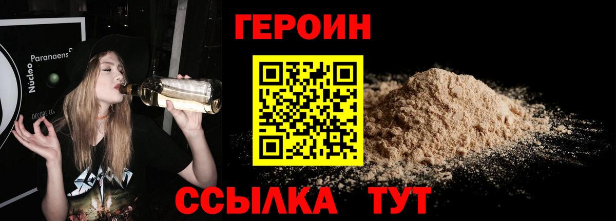 ГЕРОИН афганец Кириши
