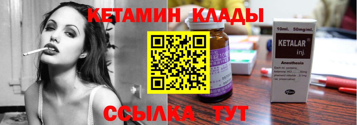 Кетамин VHQ  Кетамин ketamine  Кириши  Вход с VPN 
