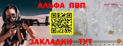 альфа пвп VHQ Берёзовский