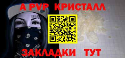 альфа пвп VHQ Берёзовский