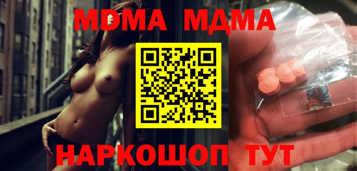 Кириши  MDMA Molly  MDMA  MDMA Molly  Вход с VPN 