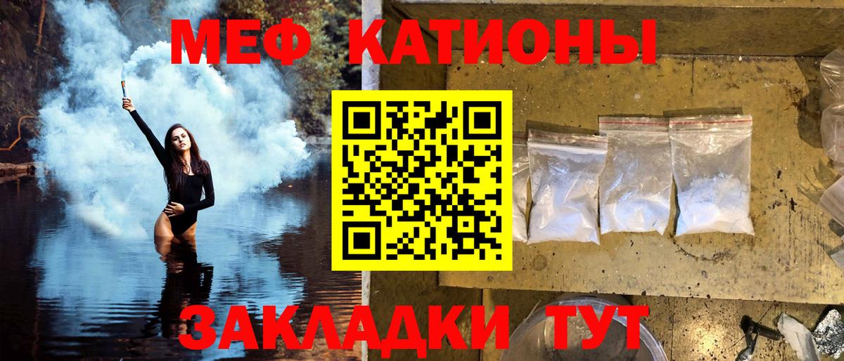МЕФ mephedrone  Вход с VPN  Мефедрон mephedrone  Мефедрон  Кириши 