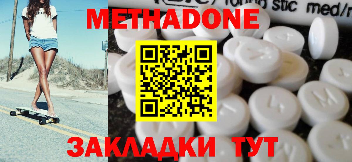 МЕГА ссылки  Метадон белоснежный  Кириши  Вход с VPN  МЕТАДОН VHQ 