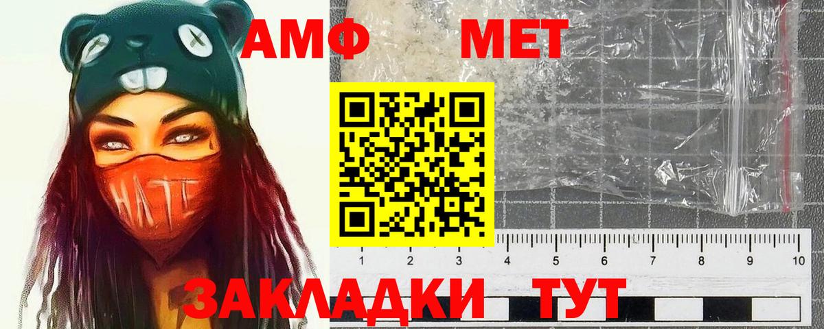 Первитин Methamphetamine  Вход с VPN  Первитин Methamphetamine  Кириши 