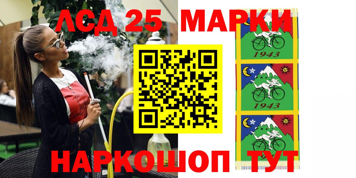 Марки 25I-NBOMe 1,8мг  Вход с VPN  Кириши  Марки 25I-NBOMe 1,8мг 