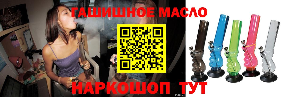 ТГК гашишное масло Кириши